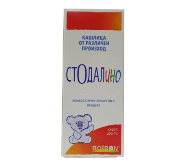 СТОДАЛ СИР. 200мл /СТОДАЛИНО/